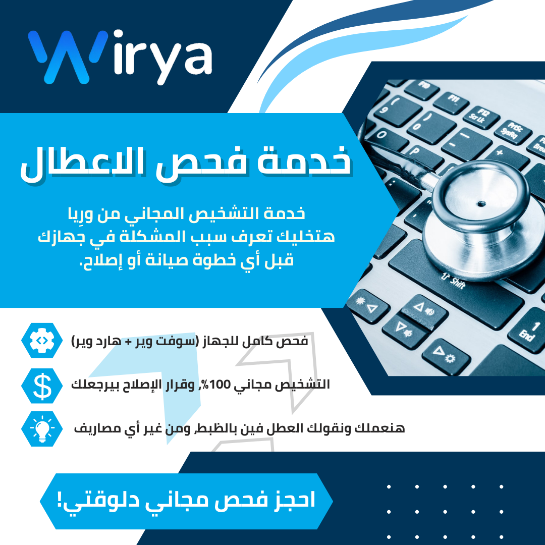 فحص وتشخيص اعطال